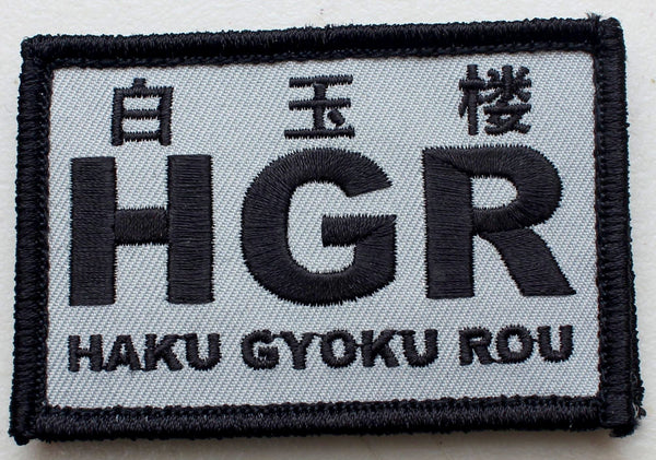 2hu Hakugyokurou Velcro patch
